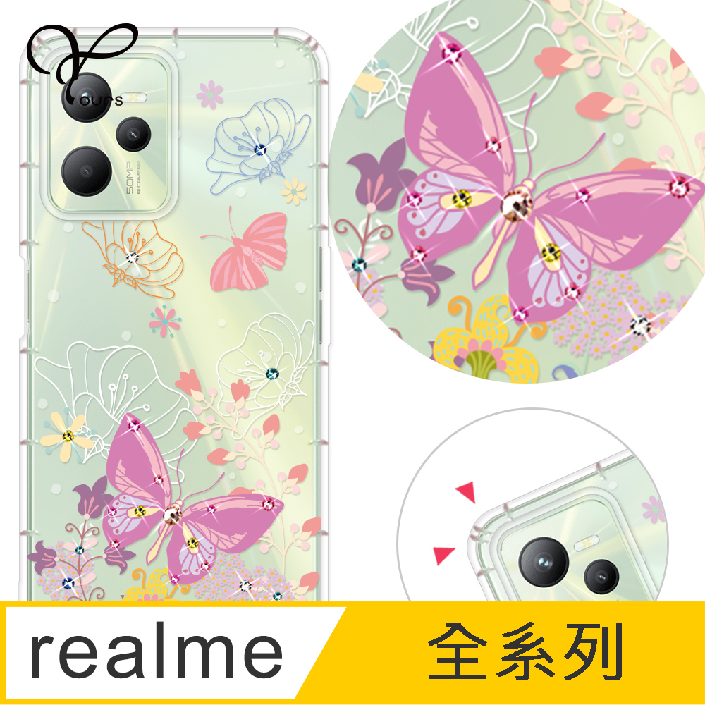 YOURS realme 全系列 奧地利彩鑽防摔手機殼-蝶戀花 realme14 5G/realmeV5/realmeGT/realmeC35/3/6i/GT/C35