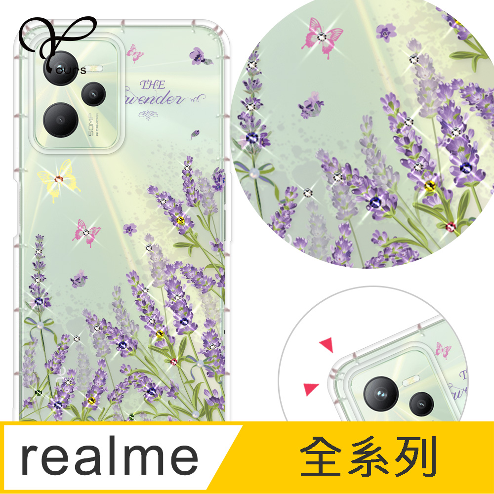 YOURS realme 全系列 奧地利彩鑽防摔手機殼-薰衣草 realme14 5G/realmeV5/realmeGT/realmeC35/3/6i/GT/C35