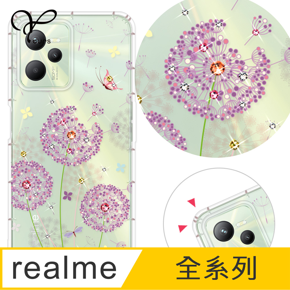 YOURS realme 全系列 奧地利彩鑽防摔手機殼-蒲公英 realme14 5G/realmeV5/realmeGT/realmeC35/3/6i/GT/C35