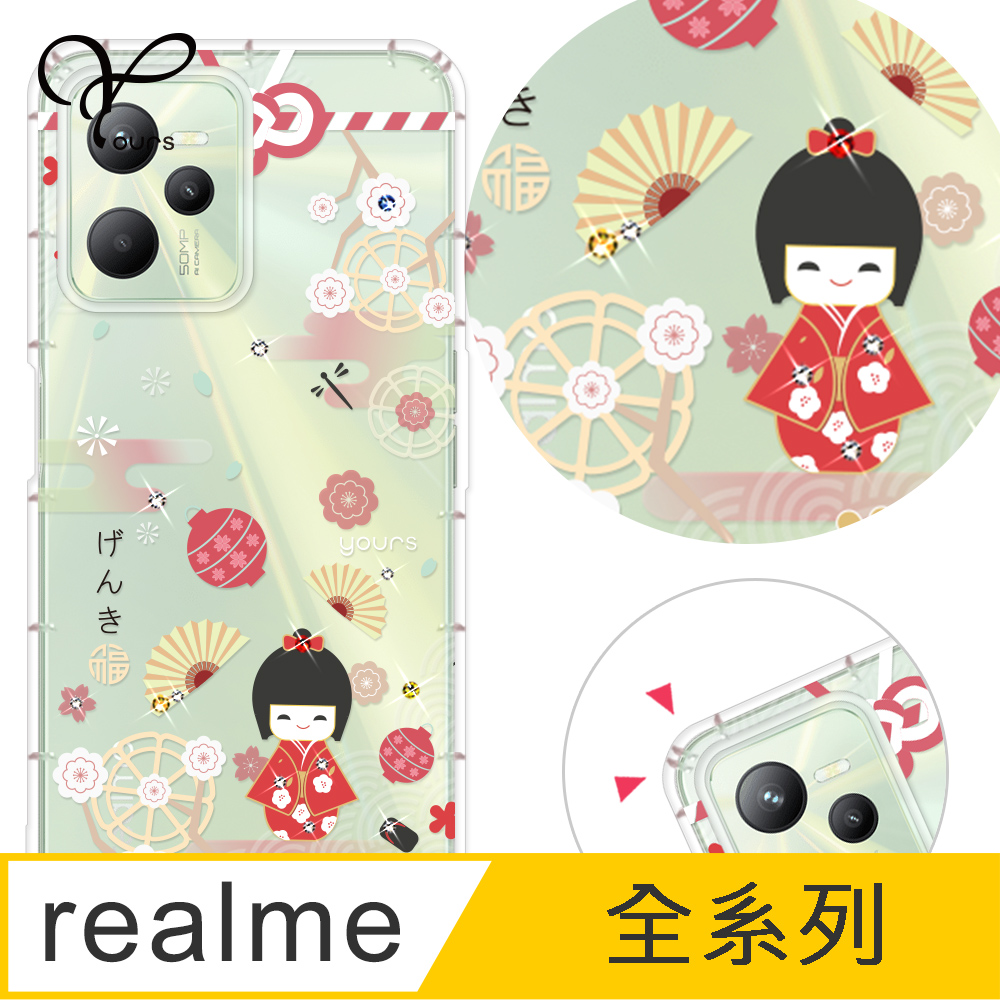 YOURS realme 全系列 奧地利彩鑽防摔手機殼-福氣御守 realme14 5G/realmeV5/realmeGT/realmeC35/3/6i/GT/C35