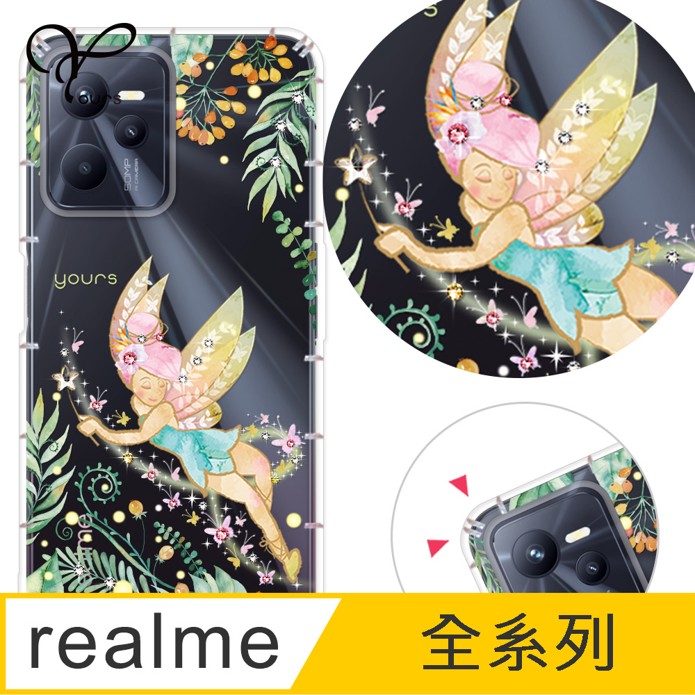YOURS realme 全系列 奧地利彩鑽防摔手機殼-綠仙子 realme14 5G/realmeV5/realmeGT/realmeC35/3/6i/GT/C35