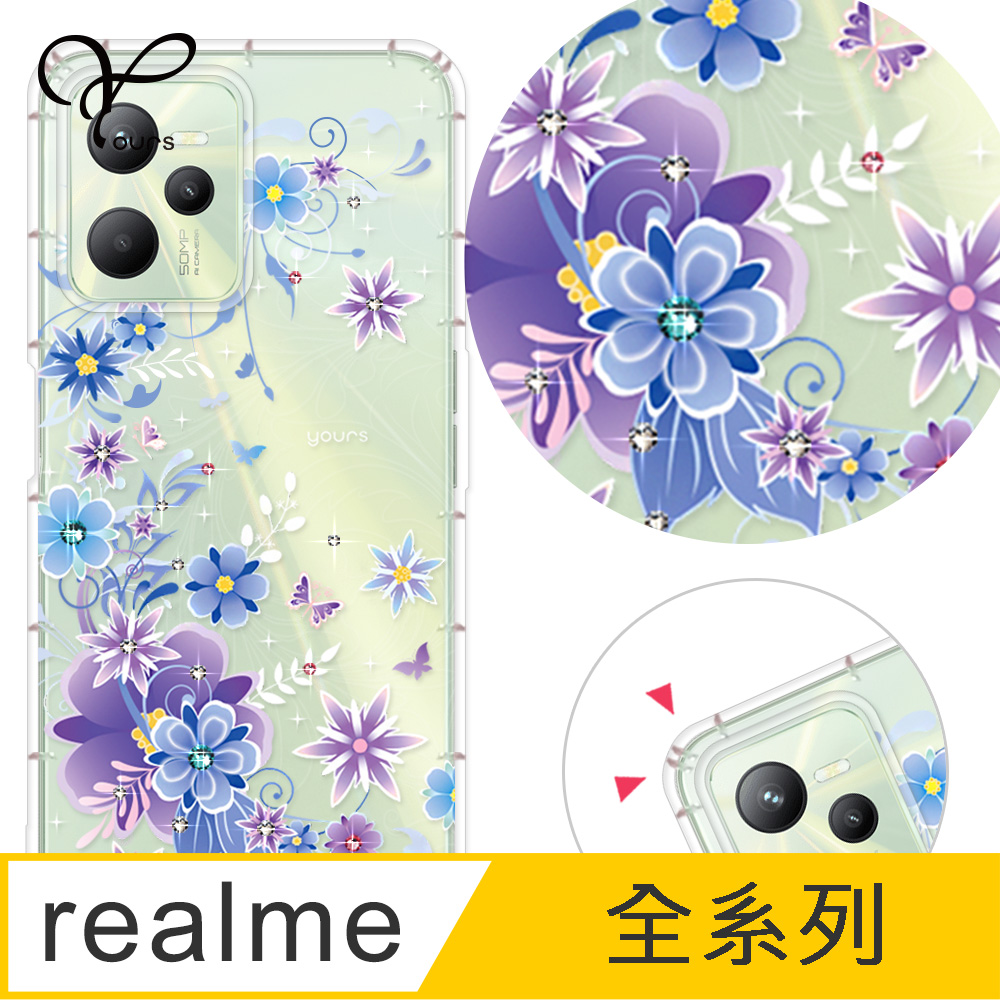 YOURS realme 全系列 奧地利彩鑽防摔手機殼-紫櫻戀 realme14 5G/realmeV5/realmeGT/realmeC35/3/6i/GT/C35
