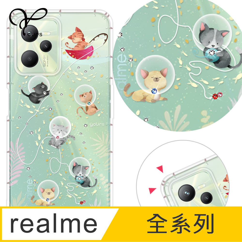 YOURS realme 全系列 奧地利彩鑽防摔手機殼-喵星人 realme14 5G/realmeV5/realmeGT/realmeC35/3/6i/GT/C35