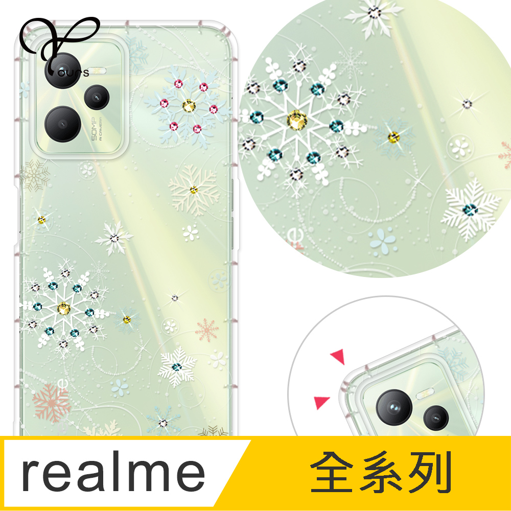 YOURS realme 全系列 奧地利彩鑽防摔手機殼-雪戀 realme14 5G/realmeV5/realmeGT/realmeC35/3/6i/GT/C35