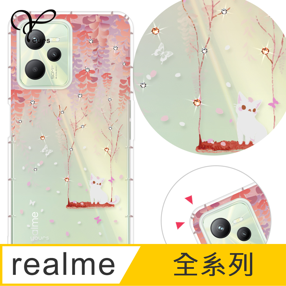 YOURS realme 全系列 奧地利彩鑽防摔手機殼-紫藤花 realme14 5G/realmeV5/realmeGT/realmeC35/3/6i/GT/C35