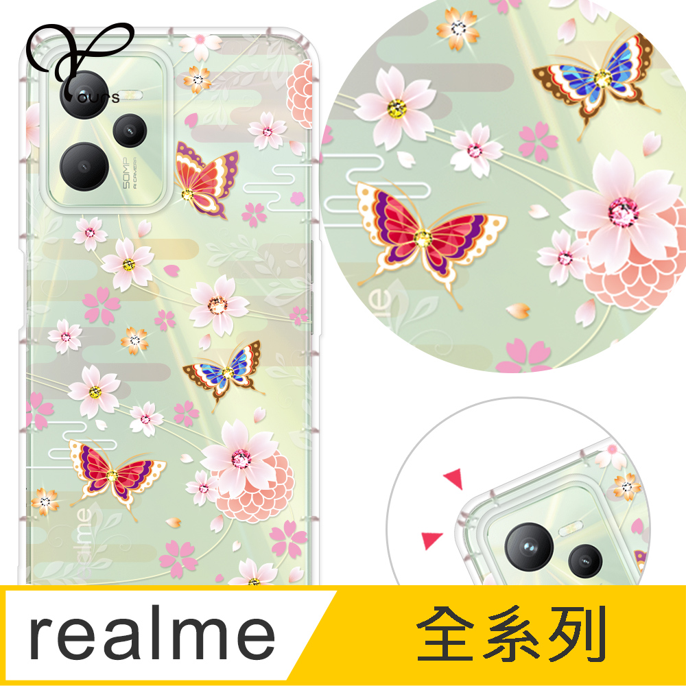 YOURS realme 全系列 奧地利彩鑽防摔手機殼-迷蝶花 realme14 5G/realmeV5/realmeGT/realmeC35/3/6i/GT/C35