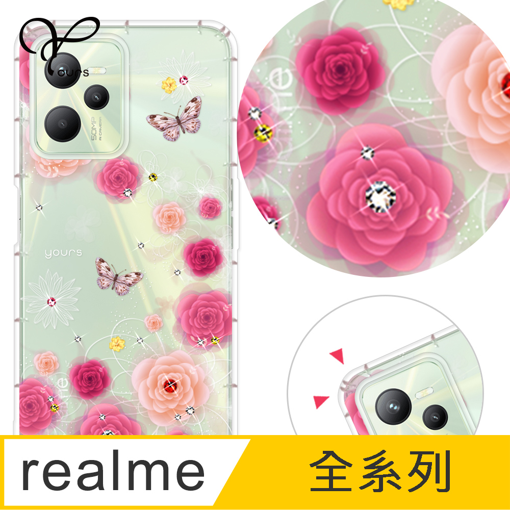 YOURS realme 全系列 奧地利彩鑽防摔手機殼-粉薔薇 realme14 5G/realmeV5/realmeGT/realmeC35/3/6i/GT/C35