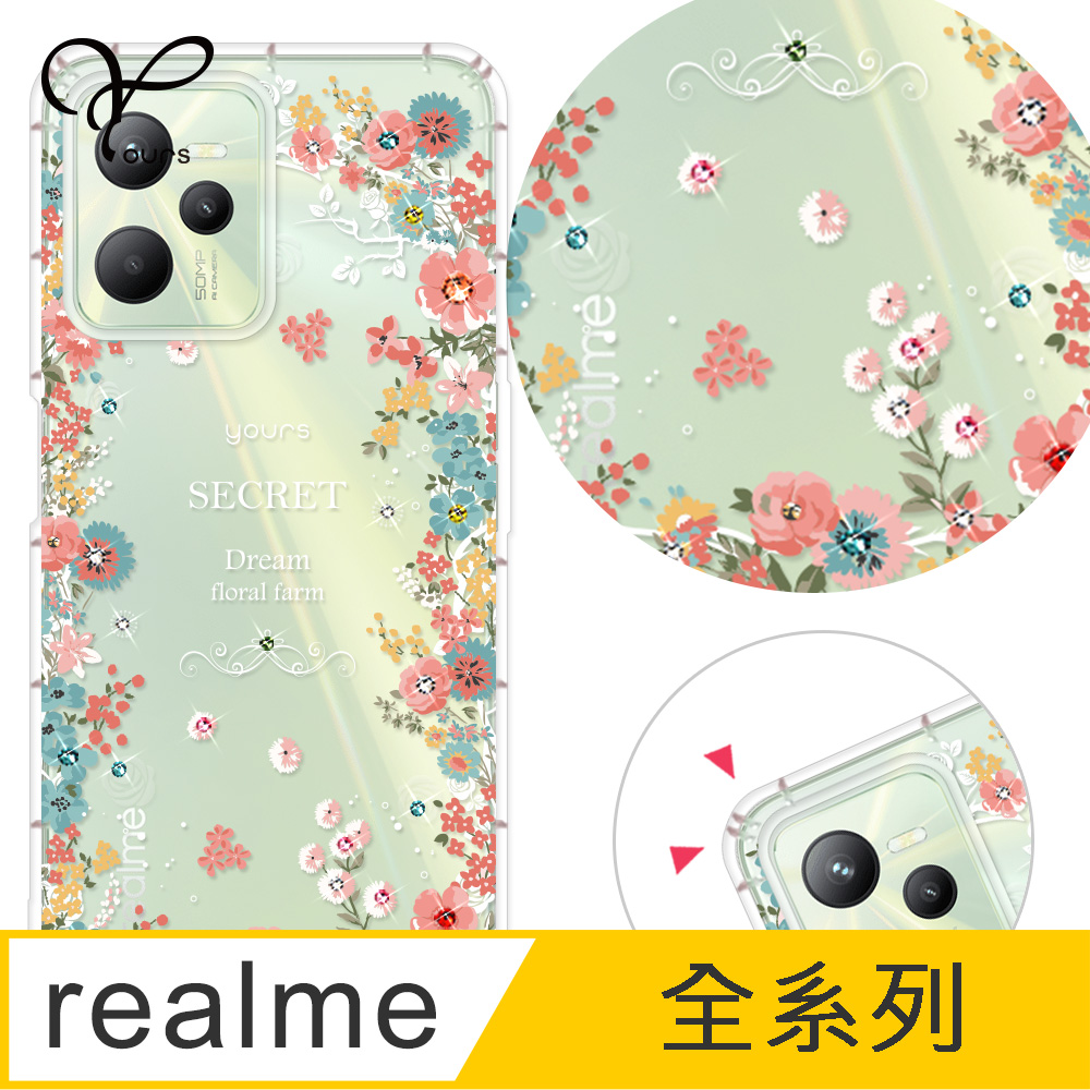 YOURS realme 全系列 奧地利彩鑽防摔手機殼-祕密花園 realme14 5G/realmeV5/realmeGT/realmeC35/3/6i/GT/C35