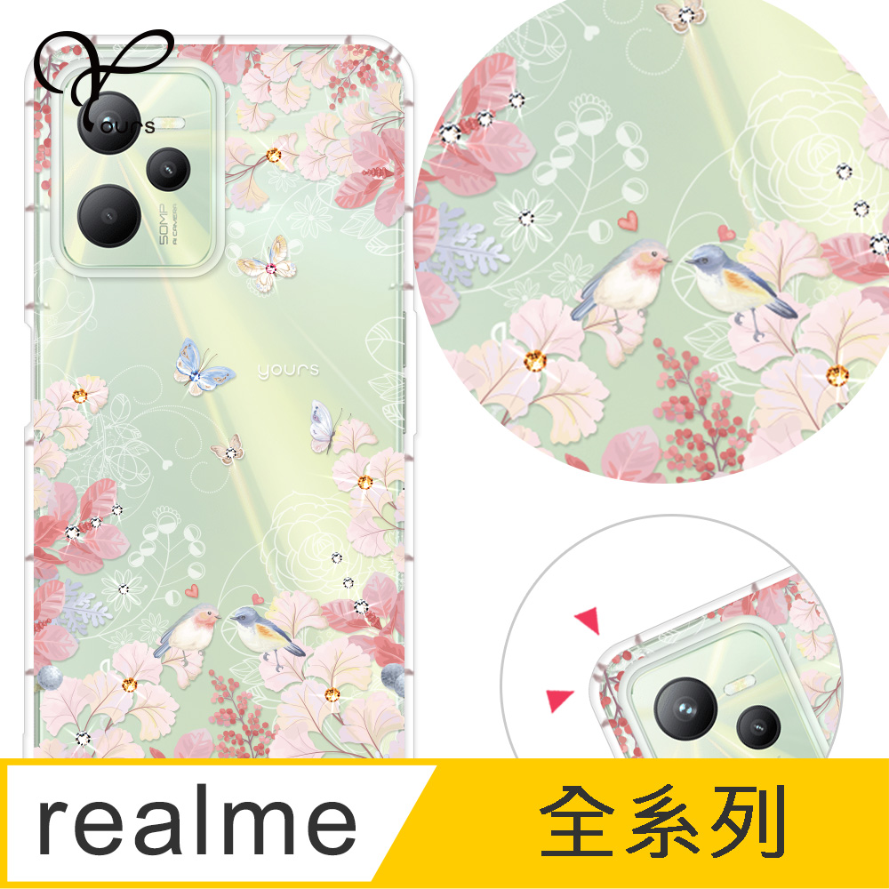 YOURS realme 全系列 奧地利彩鑽防摔手機殼-花享 realme14 5G/realmeV5/realmeGT/realmeC35/3/6i/GT/C35
