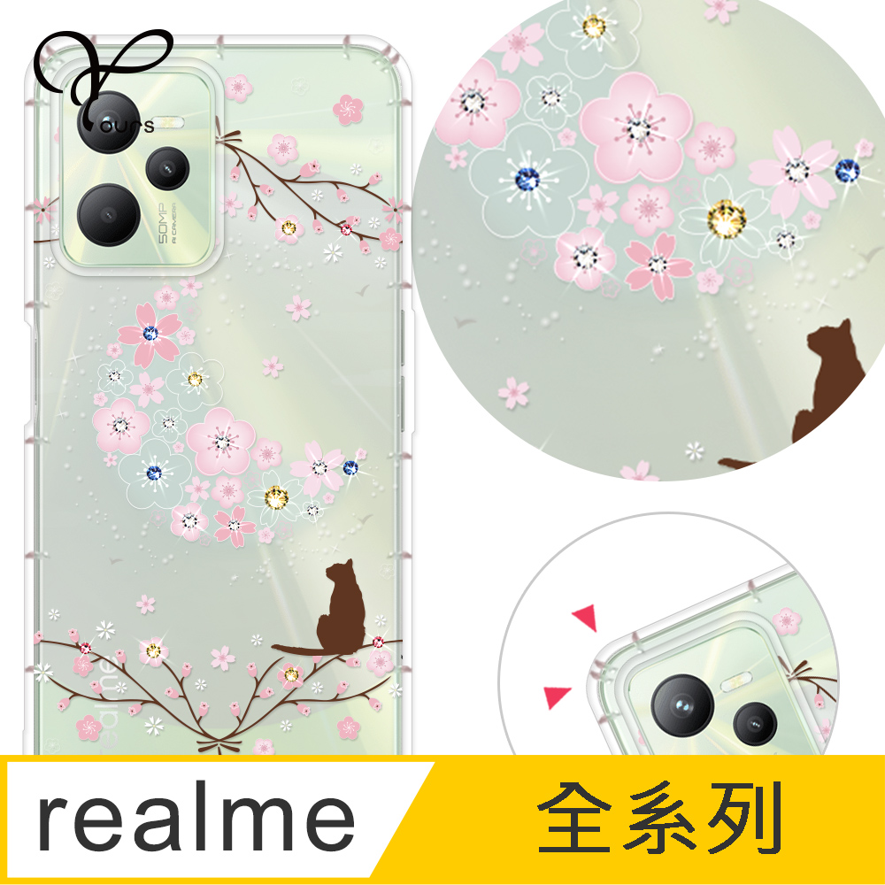 YOURS realme 全系列 奧地利彩鑽防摔手機殼-月櫻谷 realme14 5G/realmeV5/realmeGT/realmeC35/3/6i/GT/C35