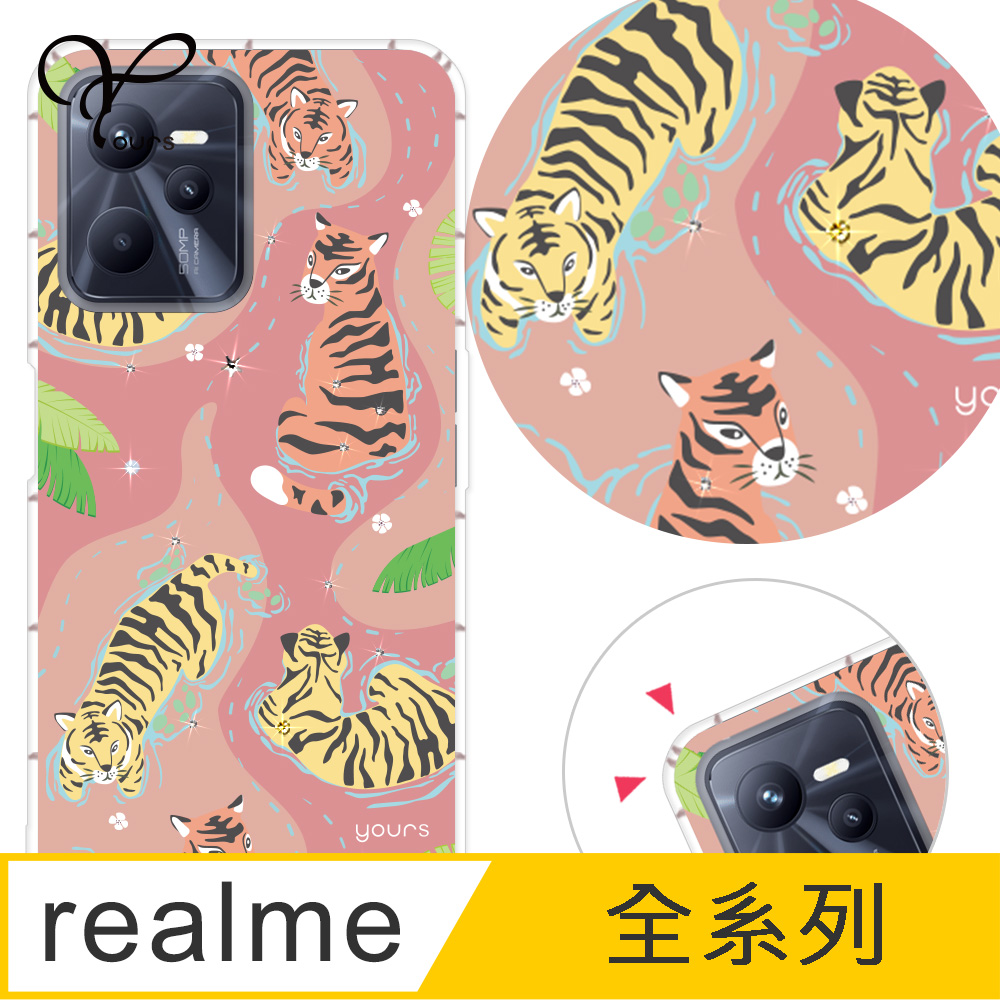 YOURS realme 全系列 奧地利彩鑽防摔手機殼-北歐虎-粉 realme14 5G/realmeV5/realmeGT/realmeC35/3/6i/GT/C35