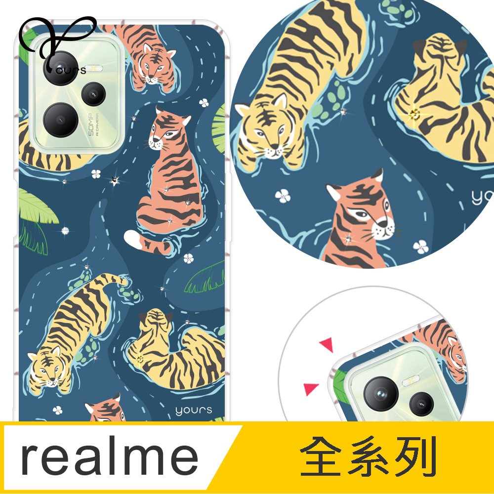 YOURS realme 全系列 奧地利彩鑽防摔手機殼-北歐虎-藍 realme14 5G/realmeV5/realmeGT/realmeC35/3/6i/GT/C35