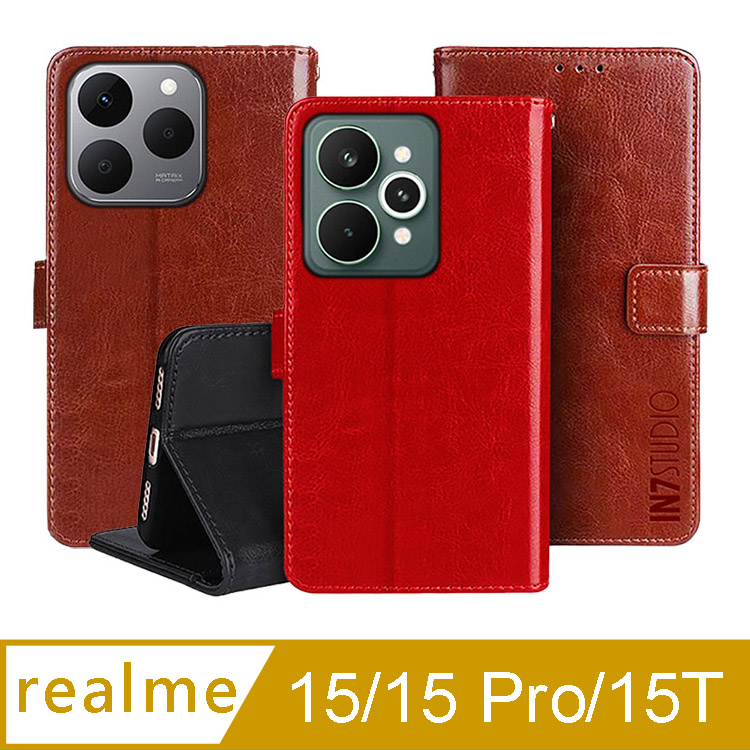 IN7 瘋馬紋 realme 15/15 Pro/15T 錢包式 磁扣側掀PU皮套 吊飾孔 手機皮套保護殼