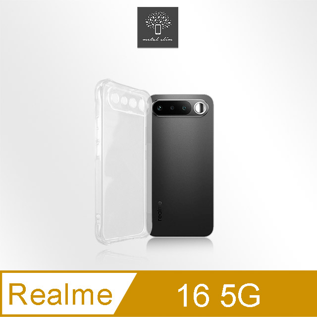 Metal-Slim Realme 16 5G 精密挖孔 強化軍規防摔抗震手機殼(其他規格)