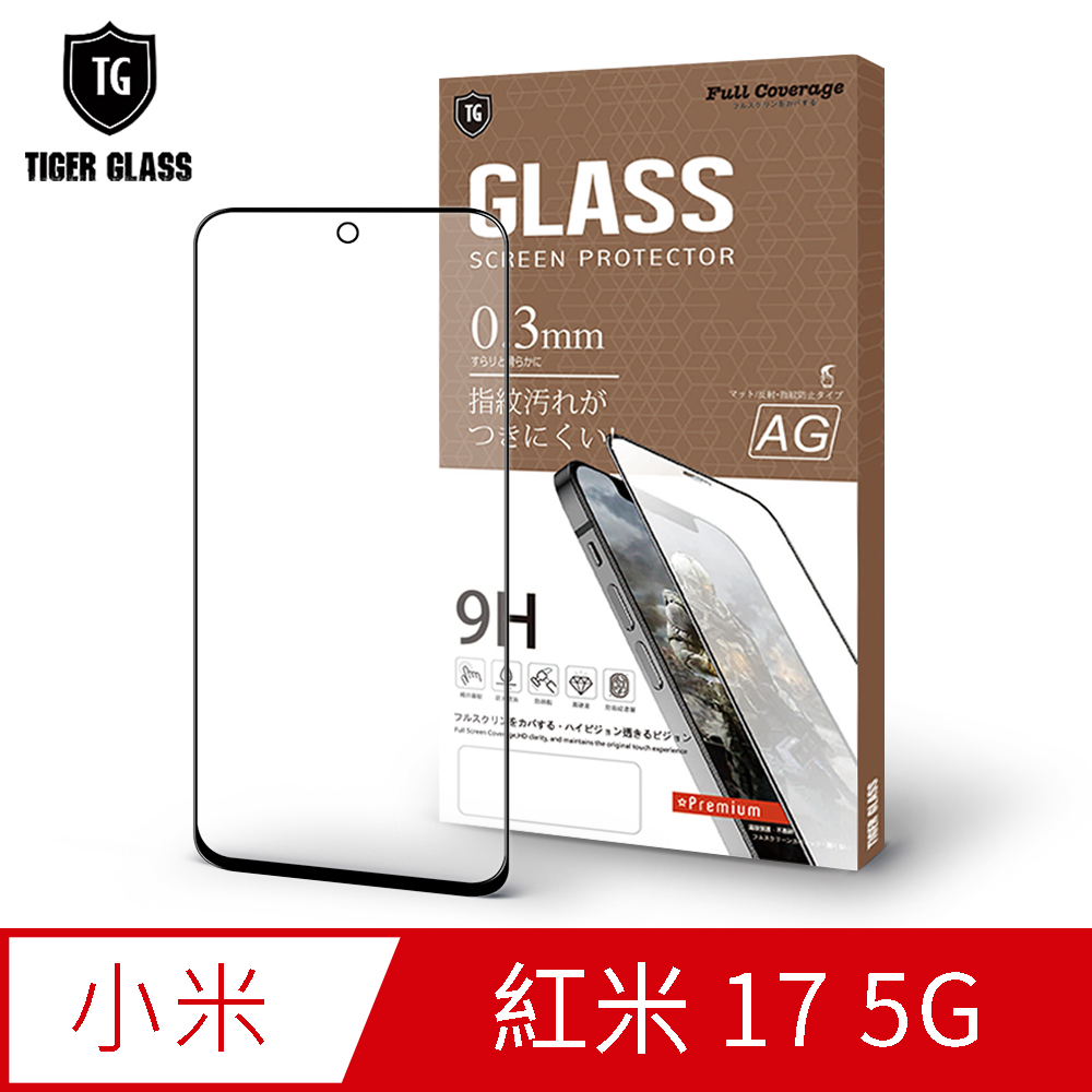 T.G MI 紅米 17 5G 電競霧面9H滿版鋼化玻璃保護貼(防爆防指紋)