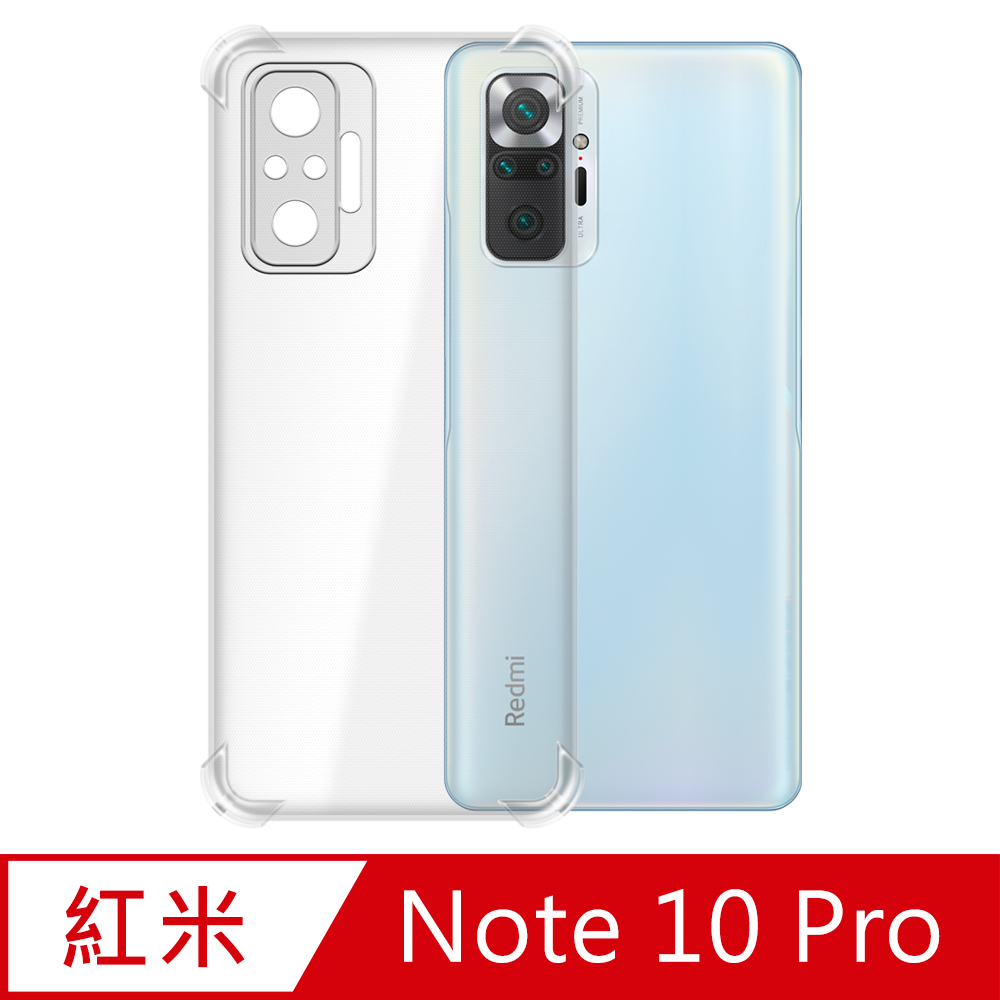 【Ayss 】紅米Note 10 Pro 4G 6 67 吋2021 手機保護殼空壓殼保護套四角加強防摔防震高透明感原生TPU 抗泛黃完美合身包覆