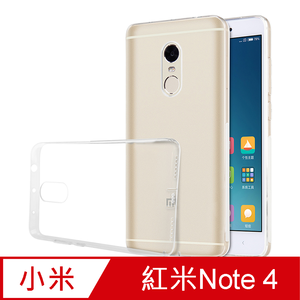 小米紅米Note 4 晶亮透明TPU 高 軟式手機殼保護套光學紋理 防指紋