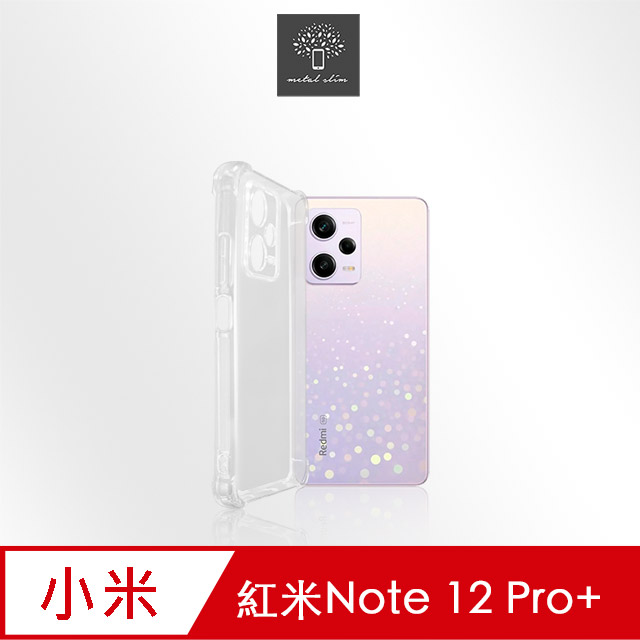 Metal-Slim 紅米Note 12 Pro+ 5G 精密挖孔 強化軍規防摔抗震手機殼