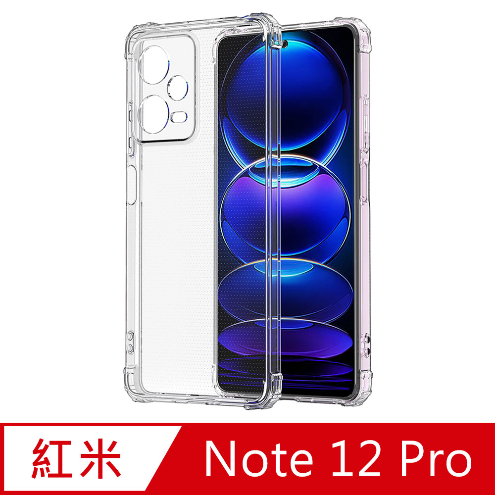 【Ayss 】紅米Note 12 Pro 6 67 吋軍規手機保護殼空壓殼保護套軍規級四角加強防摔防震高透明感原生TPU 抗泛黃完美合身包覆