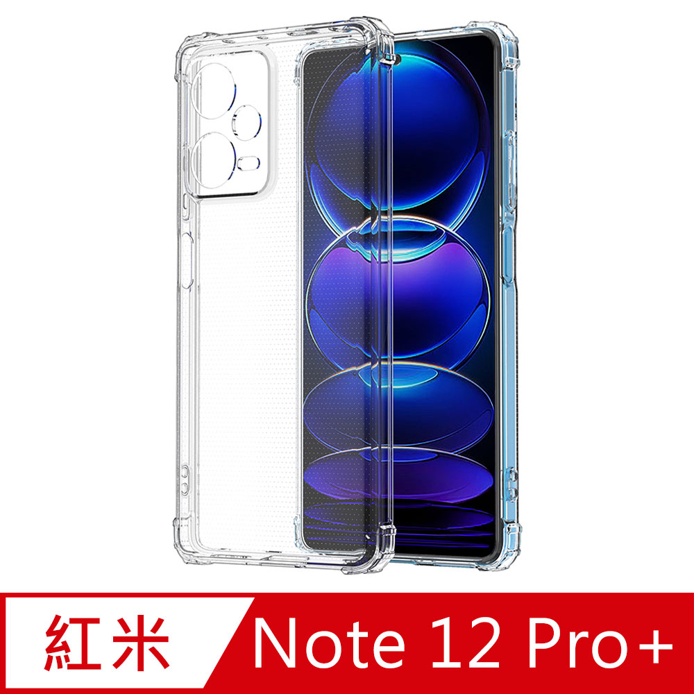 【Ayss 】紅米Note 12 Pro 6 67 吋軍規手機保護殼空壓殼保護套軍規級四角加強防摔防震高透明感原生TPU 抗泛黃完美合身包覆