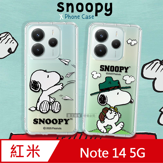 史努比/SNOOPY 正版授權 紅米Redmi Note 14 5G 漸層彩繪空壓手機殼