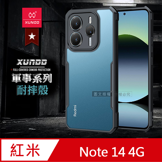 XUNDD 訊迪 軍事防摔 紅米Redmi Note 14 4G 鏡頭全包覆 清透保護殼 手機殼(夜幕黑)