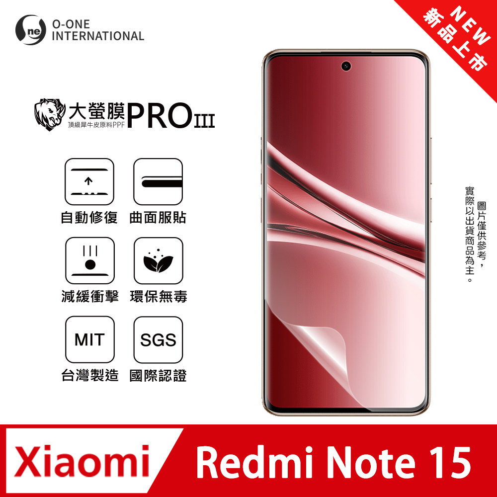 o-one 圓一 【大螢膜PRO三代】Redmi 紅米 Note 15 螢幕保護貼 全新升級 划痕自動修復