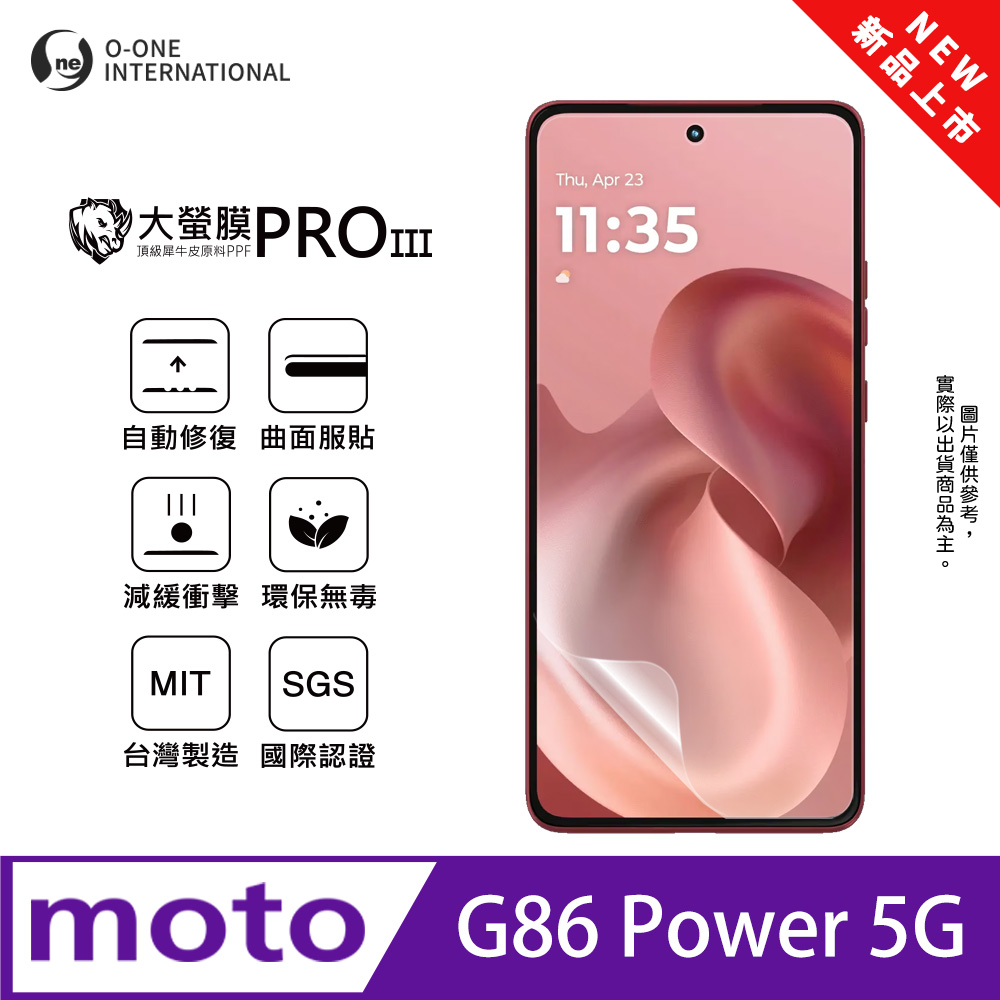 o-one 圓一 【大螢膜PRO三代】Motorola G86 Power 5G 螢幕保護貼 全新升級 輕薄抗擊 划痕自動修復