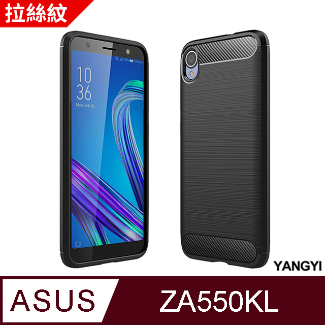 ASUS ZenFone Live L1(ZA550KL) 碳纖維拉絲紋軟殼散熱防震抗摔手機殼-黑