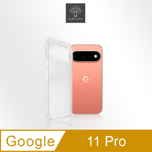 Metal-Slim Google Pixel 11 Pro 強化軍規防摔抗震手機殼(其他規格)