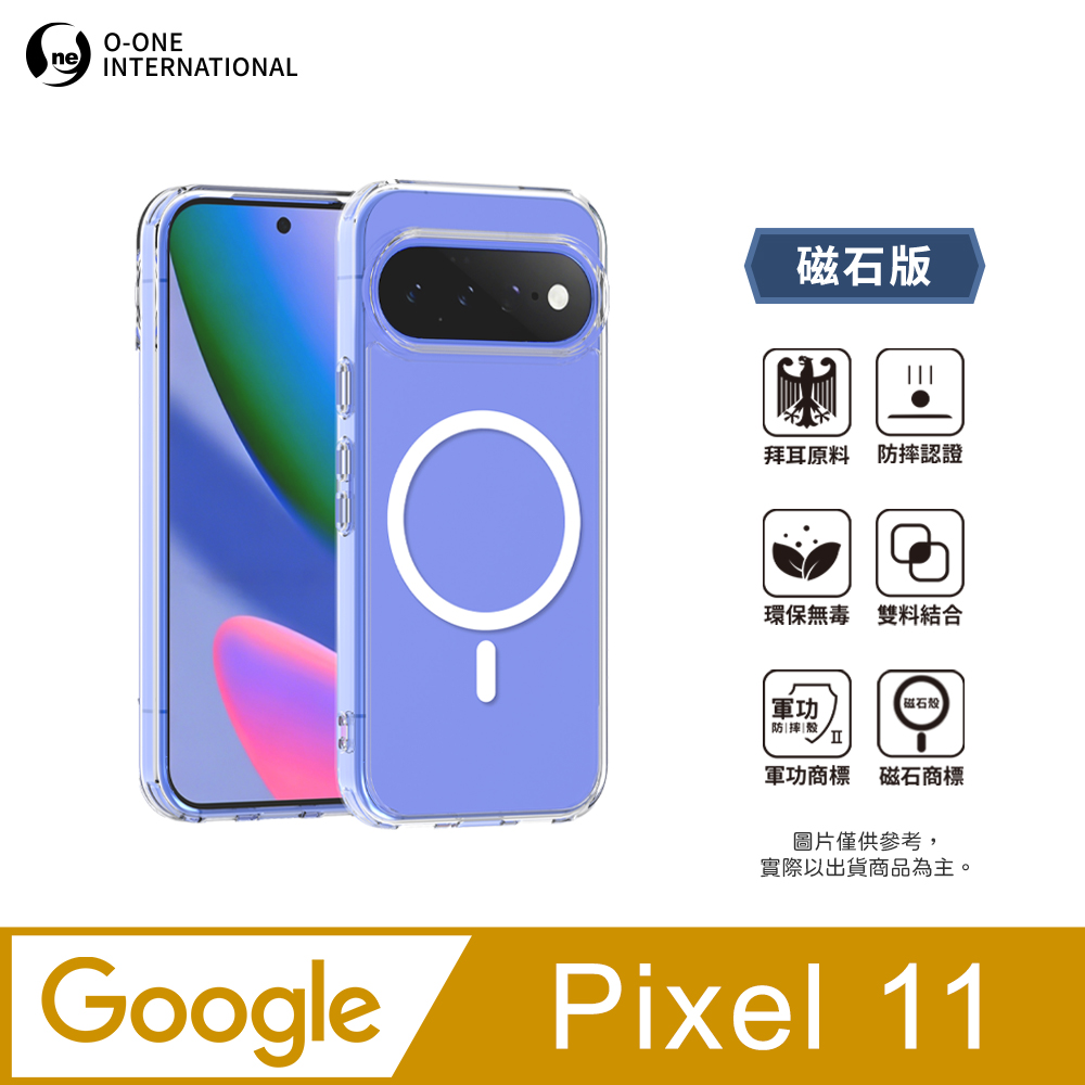 o-one 圓一 O-ONE MAG 軍功Ⅱ防摔殼–磁石版 Google Pixel 11（其他規格）