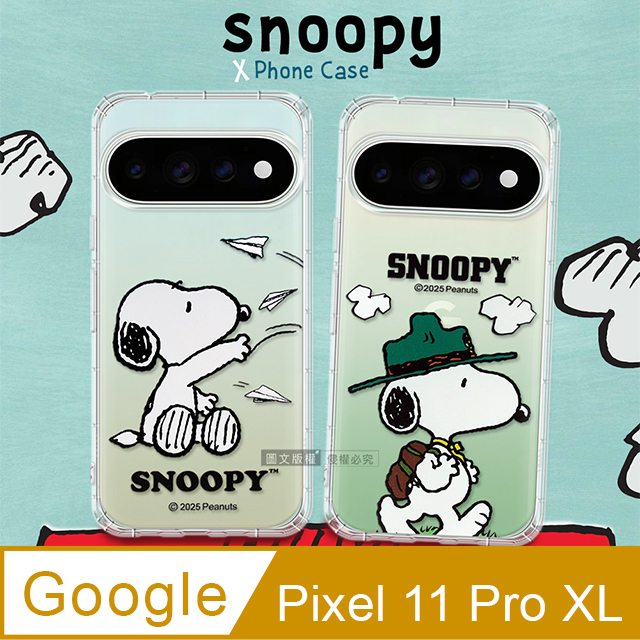 SNOOPY 史努比 正版授權 Google Pixel 11 Pro XL 漸層彩繪空壓手機殼