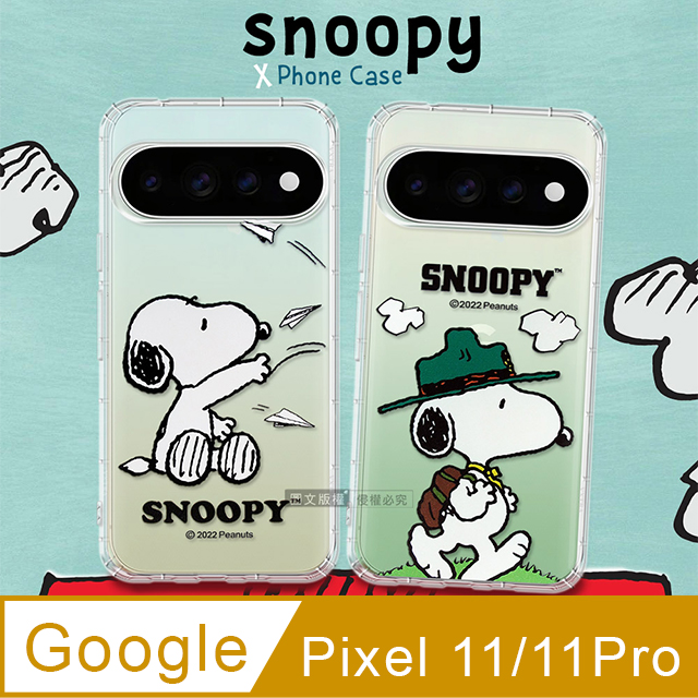 SNOOPY 史努比 正版授權 Google Pixel 11 / 11 Pro 漸層彩繪空壓手機殼