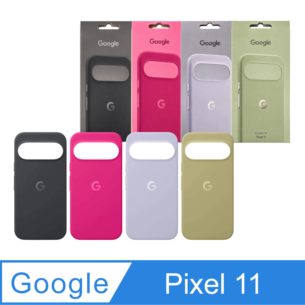 Google 谷歌 原廠 Pixel 11 Pixelsnap 磁吸保護殼 (台灣公司貨)