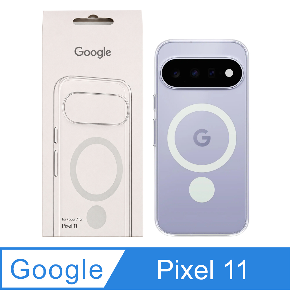 Google 谷歌 原廠 Pixel 11 Pixelsnap 透明磁吸保護殼 (台灣公司貨)