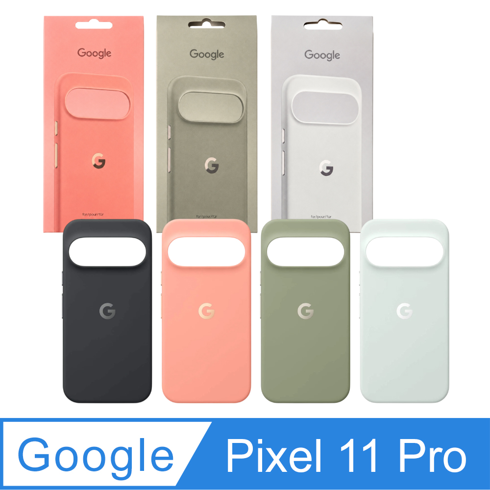 Google 谷歌 原廠 Pixel 11 Pro Pixelsnap 磁吸保護殼 (台灣公司貨)