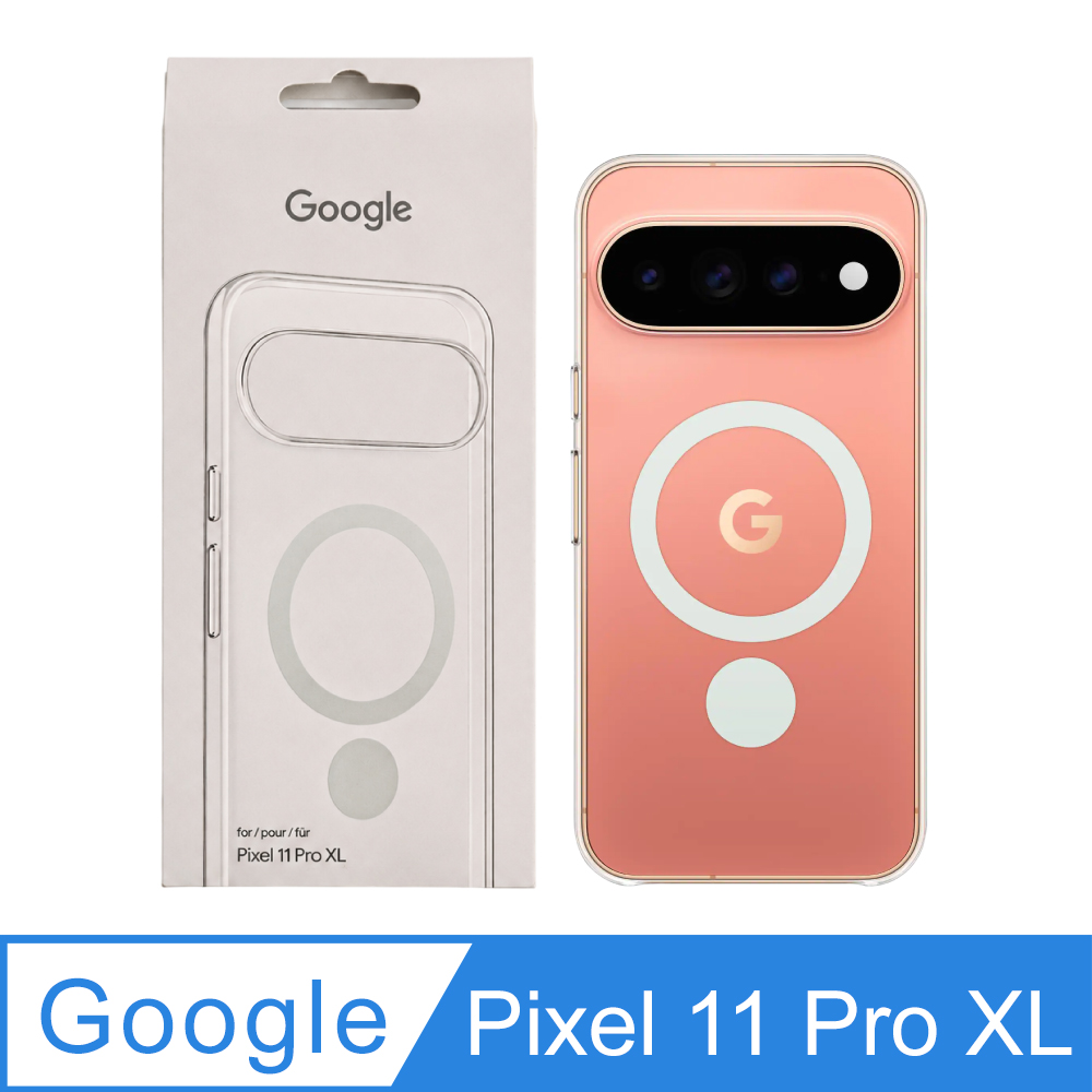 Google 谷歌 原廠 Pixel 11 Pro XL Pixelsnap 透明磁吸保護殼 (台灣公司貨)
