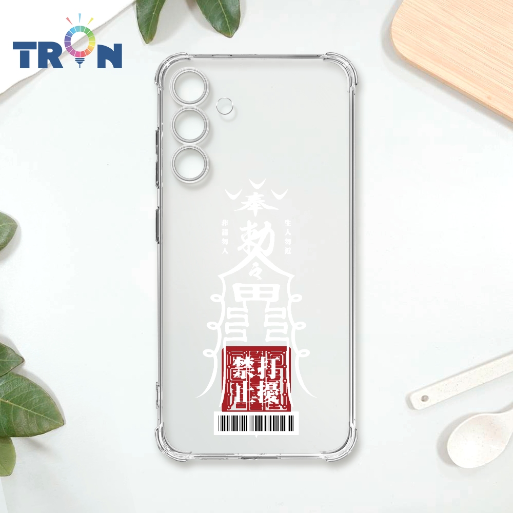 TRON 三星 S24 PLUS 白色工作順利符咒 載具 四角防摔殼 手機殼