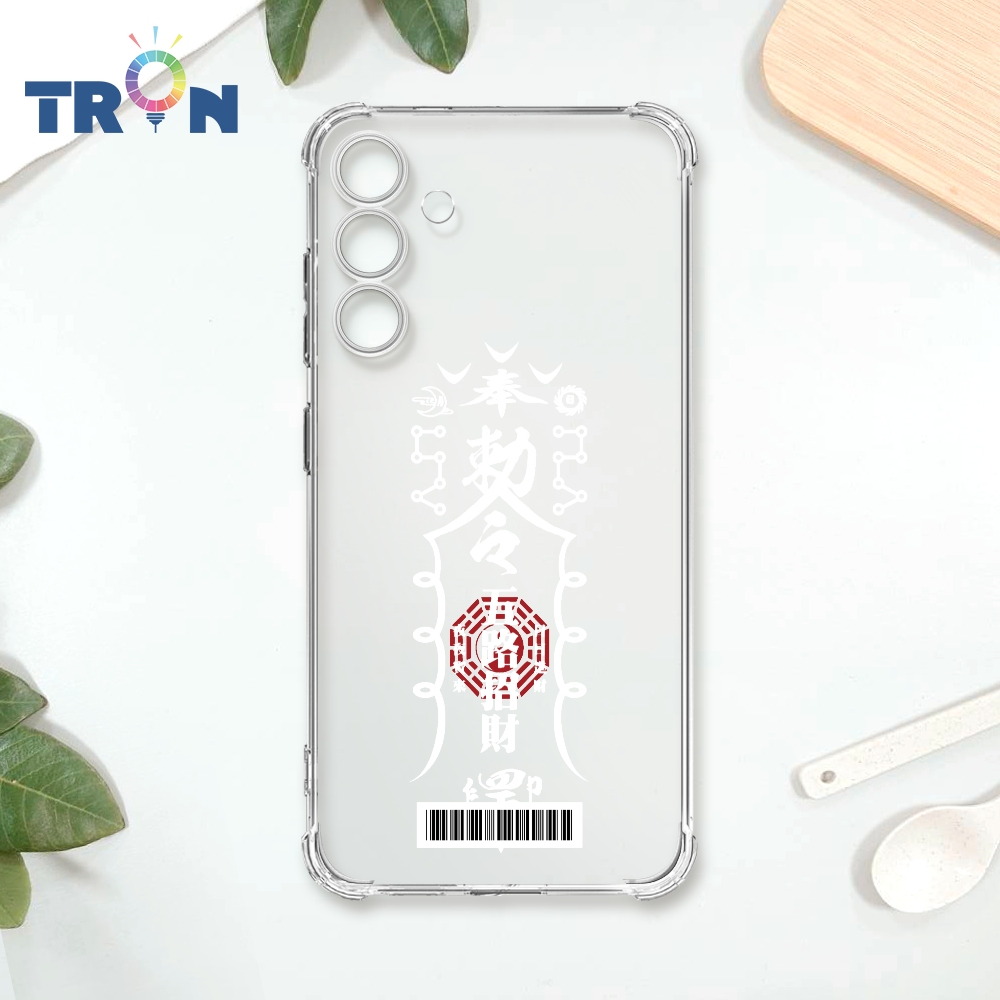 TRON 三星 S24 PLUS 白色招財符咒 載具 四角防摔殼 手機殼