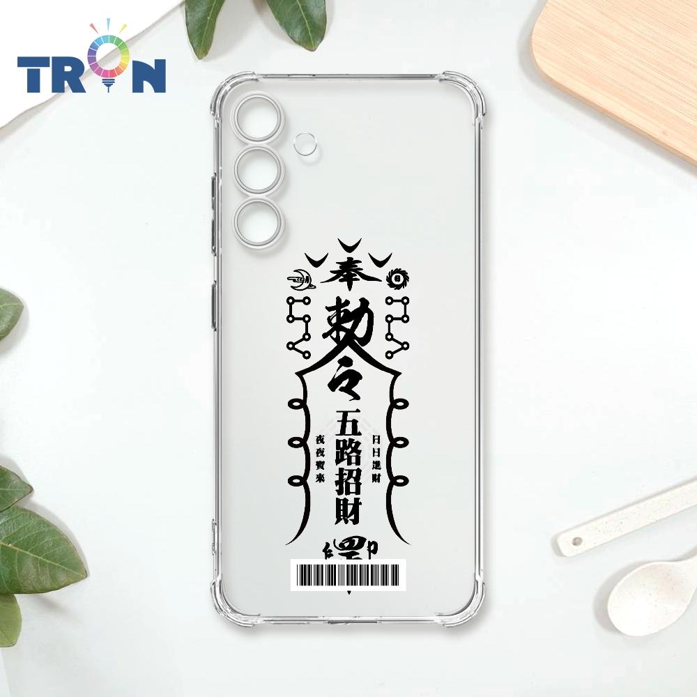 TRON 三星 S24 PLUS 黑色招財符咒 載具 四角防摔殼 手機殼