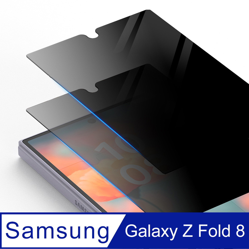 Araree 三星 Galaxy Z Fold 8 防窺強化玻璃螢幕保護貼(2片裝) 出貨方式*