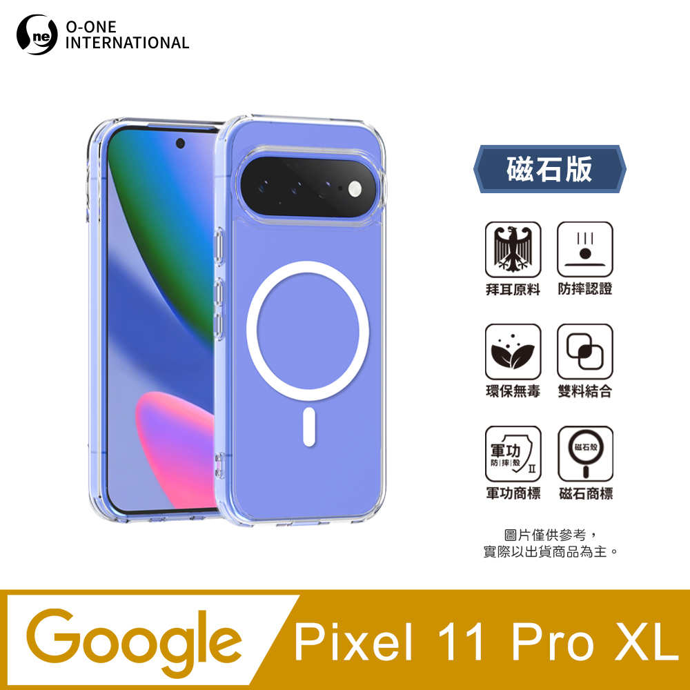 o-one 圓一 O-ONE MAG 軍功Ⅱ防摔殼–磁石版 Google Pixel 11 Pro XL