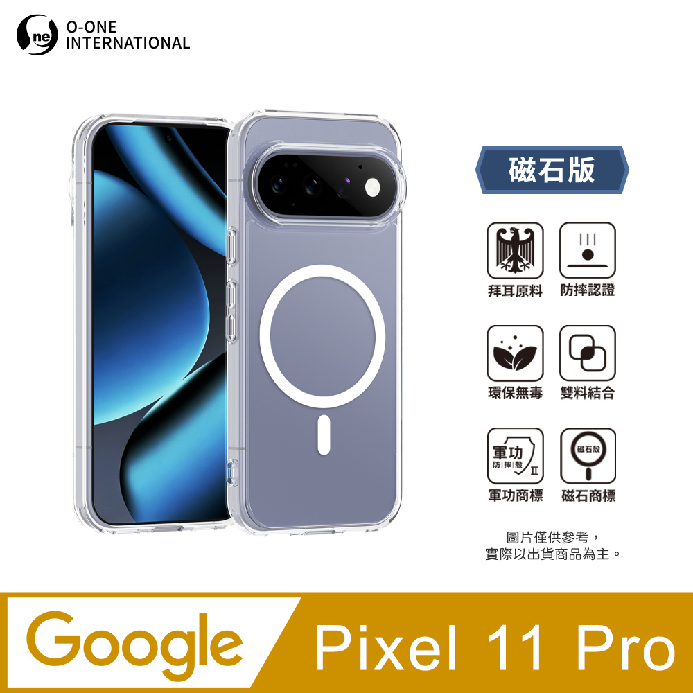 o-one 圓一 O-ONE MAG 軍功Ⅱ防摔殼–磁石版 Google Pixel 11 Pro