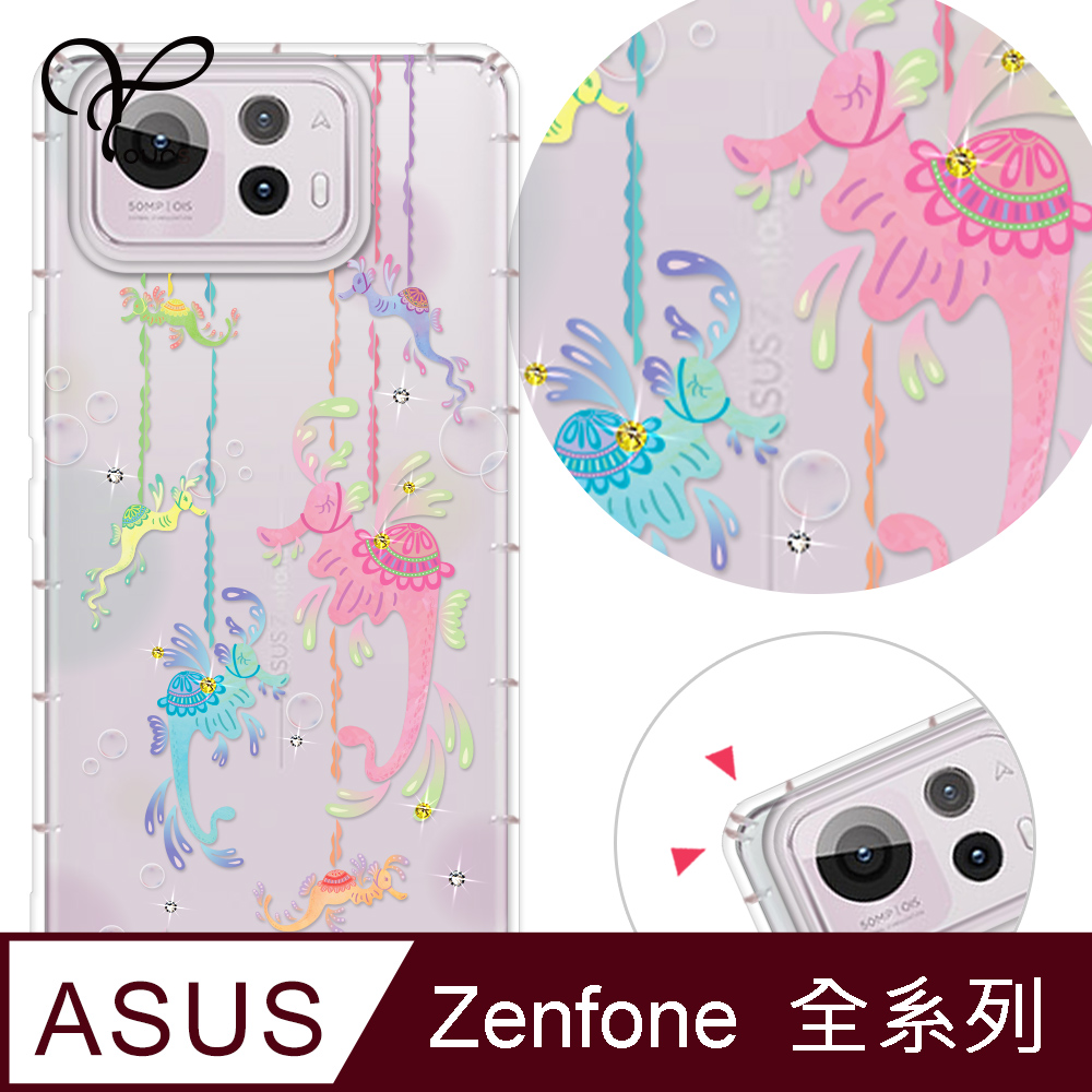 YOURS ASUS 全系列 奧地利彩鑽防摔手機殼-海馬灣 ZenFone12Ultra/11Ultra/10/9/8/5Z/3/ZE552KL/ZS590KS/620KL