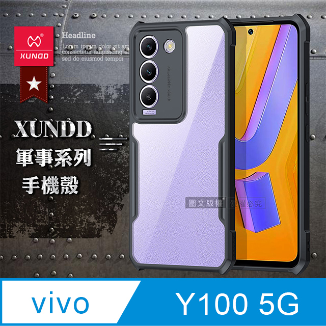 XUNDD 訊迪  軍事防摔  vivo Y100 5G 鏡頭全包覆 