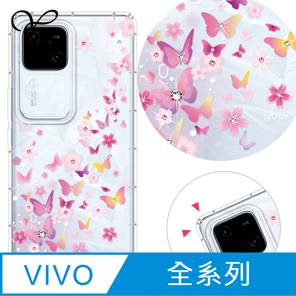 YOURS VIVO 全系列 奧地利彩鑽防摔手機殼-夢蝶 X/Y/V/70/60/50/300/200/100/90/FE/Pro/05/29s/04/76/31/21/38