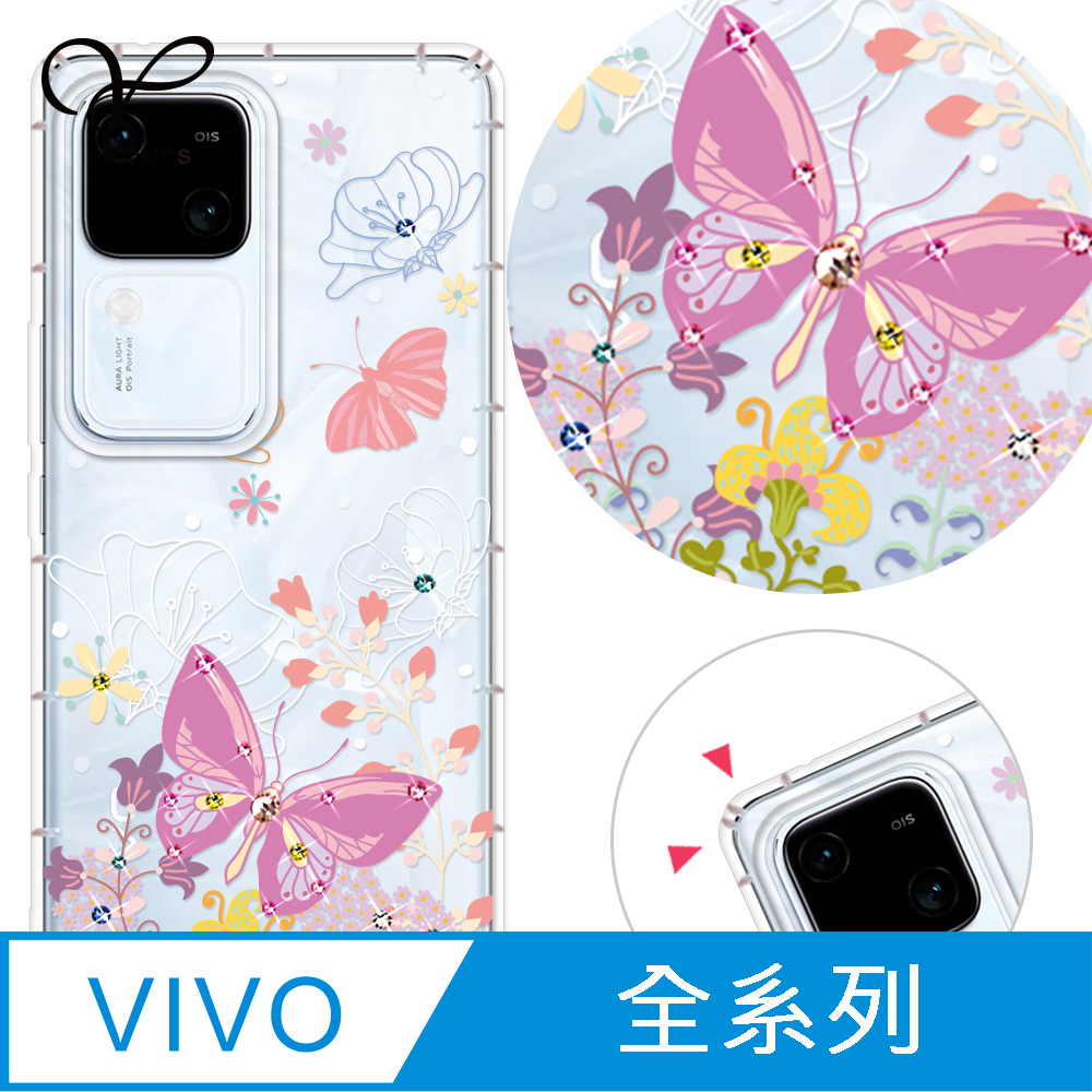 YOURS VIVO 全系列 奧地利彩鑽防摔手機殼-蝶戀花 X/Y/V/70/60/50/300/200/100/90/FE/Pro/05/29s/04/76/31/21