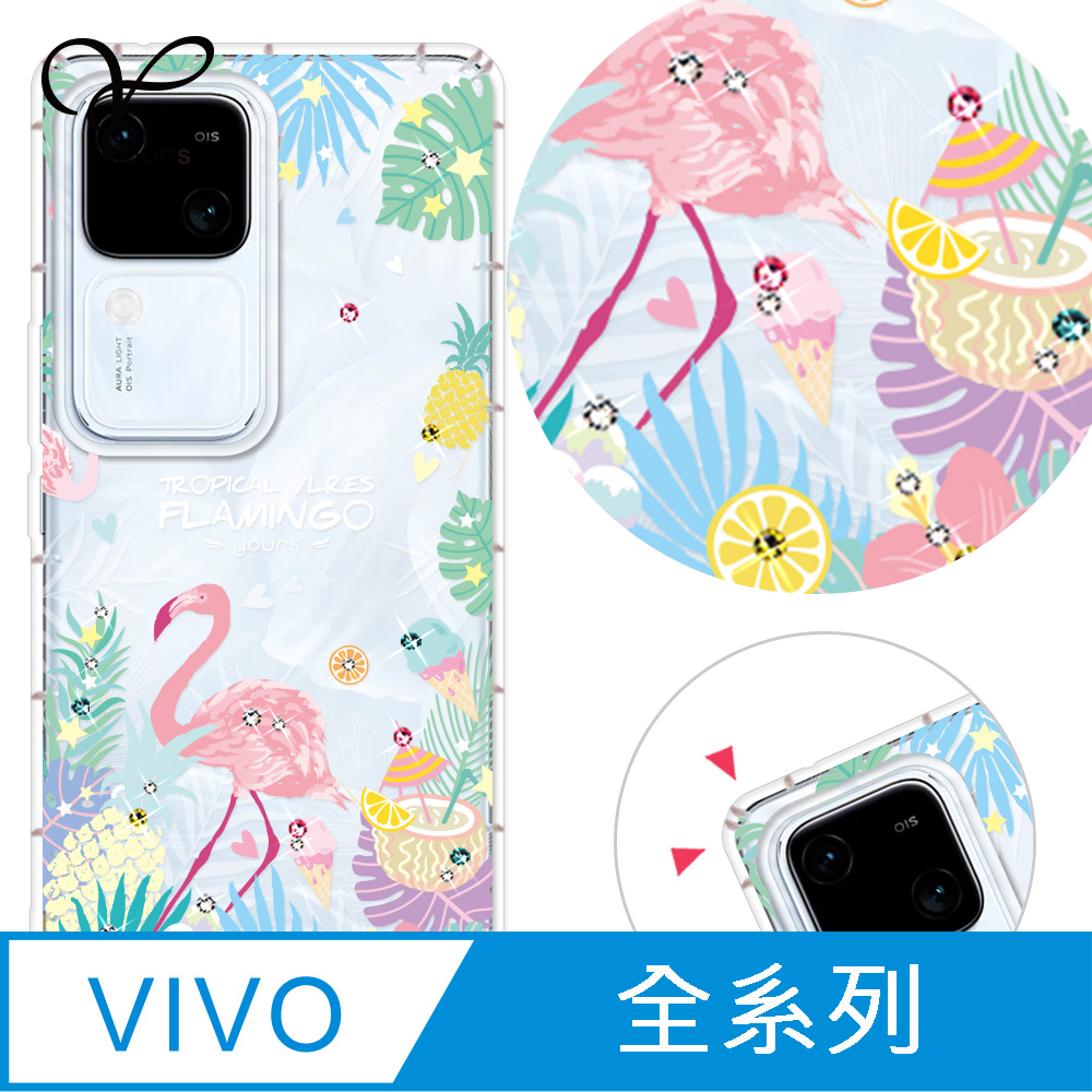 YOURS VIVO 全系列 奧地利彩鑽防摔手機殼-熱帶雨林X/Y/V/70/60/50/300/200/100/90/FE/Pro/05/29s/04/76/31/21