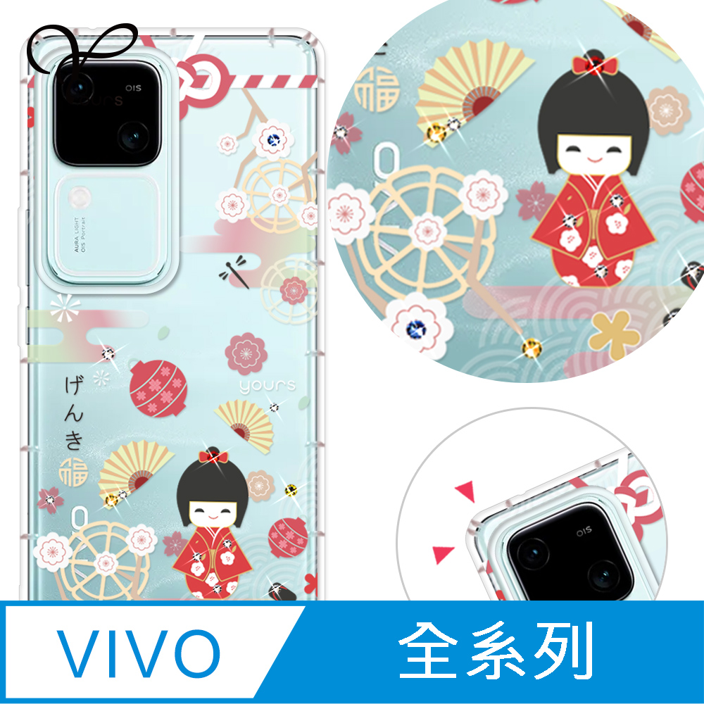 YOURS VIVO 全系列 奧地利彩鑽防摔手機殼-福氣御守X/Y/V/70/60/50/300/200/100/90/FE/Pro/05/29s/04/76/31/21
