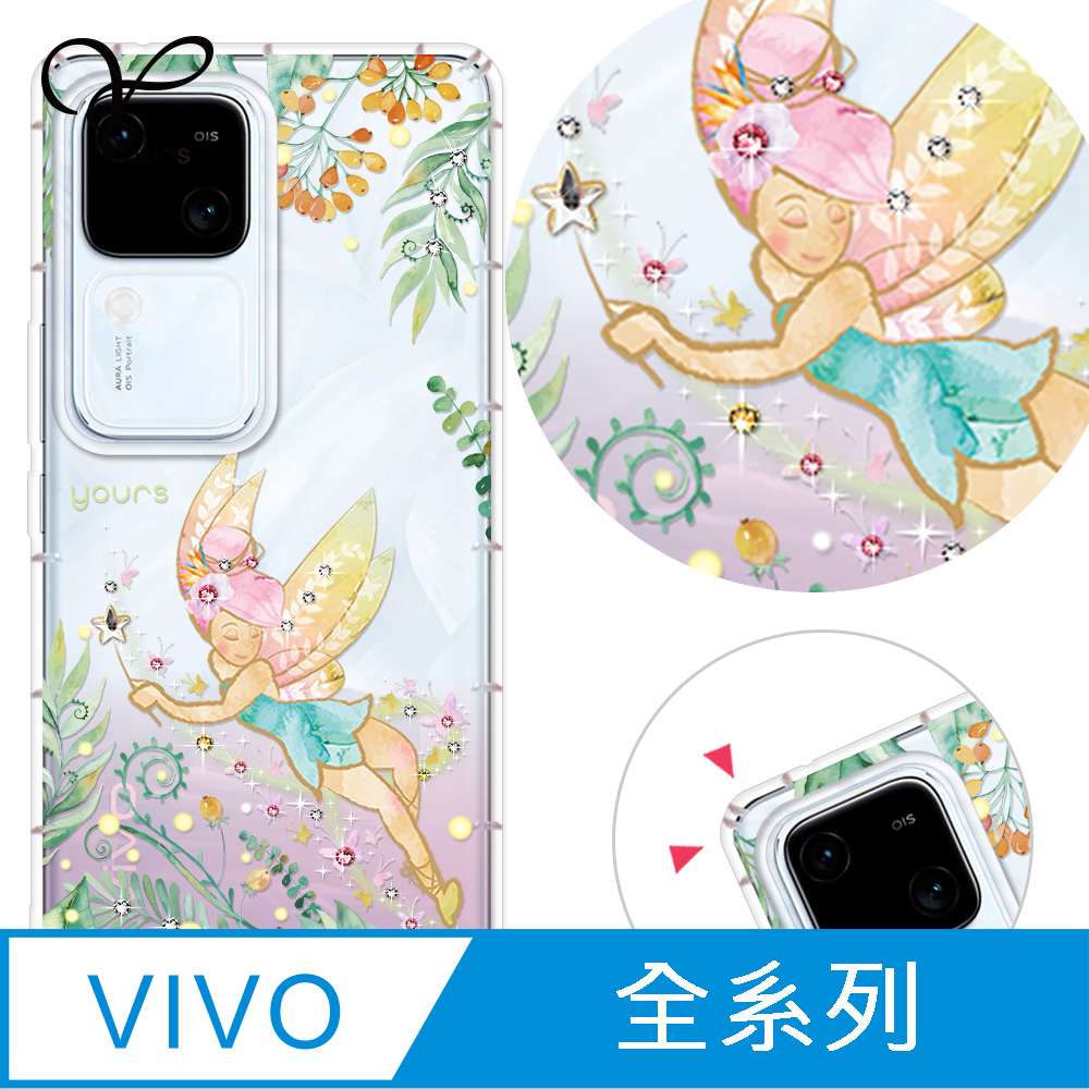 YOURS VIVO 全系列 奧地利彩鑽防摔手機殼-綠仙子 X/Y/V/70/60/50/300/200/100/90/FE/Pro/05/29s/04/76/31/21